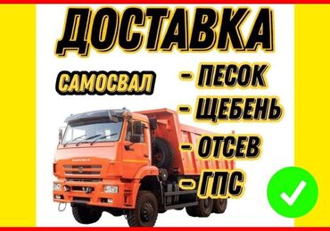 автомат 100 ампер цена бишкек: Отсев отсев отсев! Щебень КамАЗ 16 тонн, отсев для фундамента, заливки