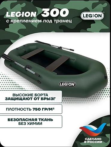 Лодки и комплектующие: Лодка, Гребная, ПВХ — 8