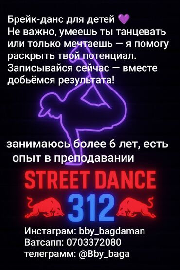 помощь по дому: Бийчи. 16