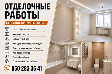 Дубалдарды шыбоо, Дубалдарды майшыбактоо, Шыптарды майшыбактоо | Травертин, Венециандык, Леонардо 6 жылдан ашык тажрыйба