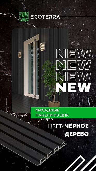 Фасадные сэндвич панели: ⚒️ поставка и монтаж террасной доски из дпк ▪️материалы от ведущих — 4