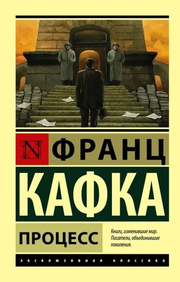 современная литература: Классика, На русском языке, Б/у