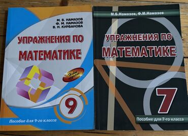 тесты для оценивания по математике намазов 4 класс ответы: Riyaziyyat 9-cu sinif, Pulsuz çatdırılma