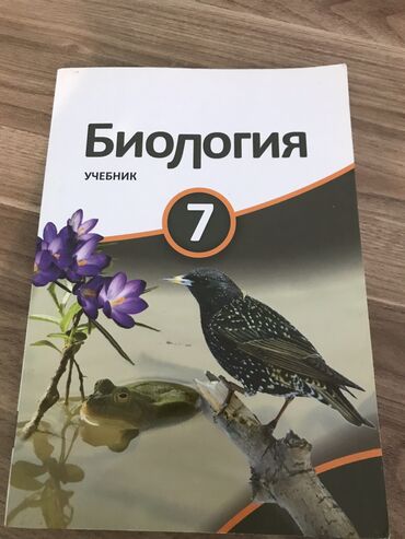 русский язык сборник тестов 2023 pdf 1 часть: 7,9,10 sinif üçün biologiya kitabı və test toplusu satılır Rus