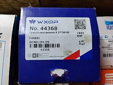 vin code: Граната внутреннего ШРУС WXQP No. 44368 - Тип: граната внутреннего — 1