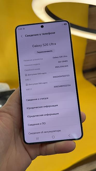самсунг 8 с: Samsung Galaxy S26 Ultra, Б/у, 512 ГБ, 1 SIM, eSIM — 10