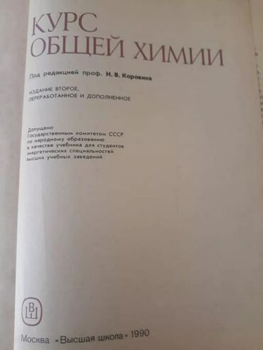 Digər kitablar və jurnallar: Книги. Чтобы посмотреть все мои объявления, нажмите на имя продавца — 6