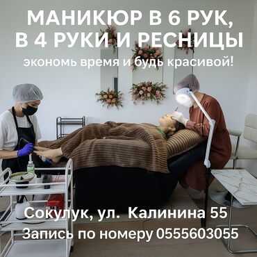 все для наращивания ногтей: Лешмейкер. Процент