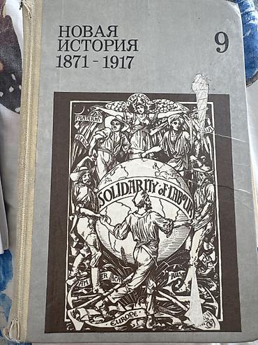 Учебники: Кыргызская литература, 11 класс, Б/у, Самовывоз, Платная доставка — 7