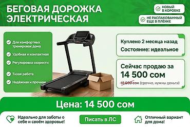 купить шлем agv: Электрическая беговая дорожка SPORT Treadmill — компактный тренажёр — 2