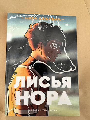 CD, DVD диски: Лисья нора 
От 1000 доставка бесплатная