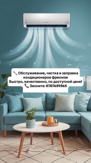 печка для пиццы: 🔧 Обслуживание, чистка и заправка кондиционеров фреоном Быстро