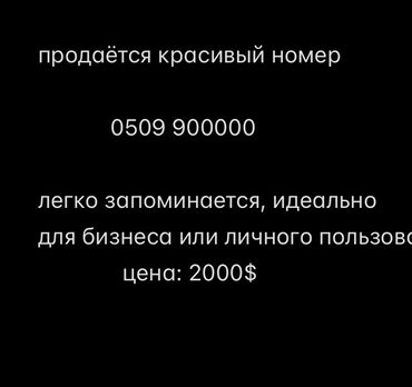 лазерная эпиляция цены: Продается номер мобильного оператора О! Очень легко запомнимается