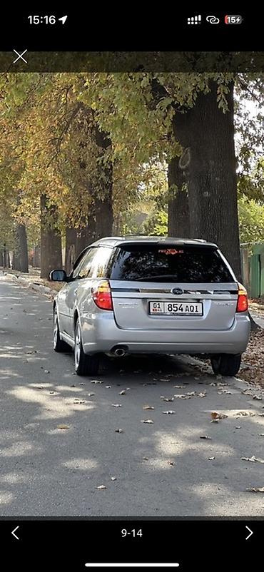 Subaru: Subaru Legacy: 2006 г., 2 л, Типтроник, Бензин, Универсал — 9