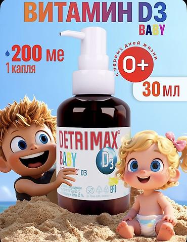 vitamin d iynesi: Detrimax Baby Vitamin D3 – körpələr üçün D3 vitamini damcıları - — 1