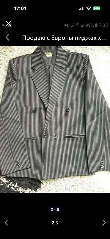 Школьная форма: Школьная форма — 4