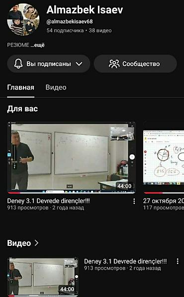 Другие курсы: Онлайн-курс/видеоуроки по математике и по физике с разбором на белой — 1