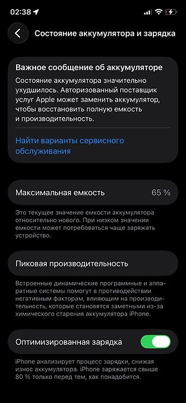 реалии: IPhone 12 Pro, Б/у, 256 ГБ, Matte Gold, Защитное стекло, Чехол, 65 % — 10