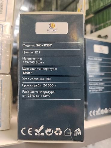Лампочки: Светодиодная лампа LU LED G45-12ВТ - Мощность: 12 Вт - Световой — 3