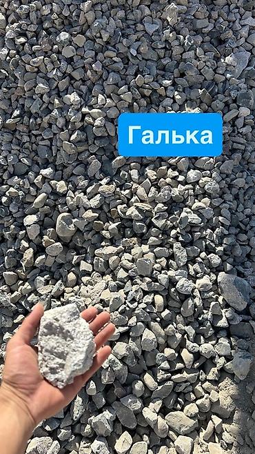 декоротивный камень: Отсев, Для стяжки, Портер — 8
