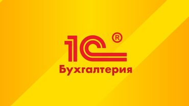 электронные пригласительные на свадьбу на кыргызском языке: 1С разработка | Поддержка, Автоматизация, Настройка | Консультация