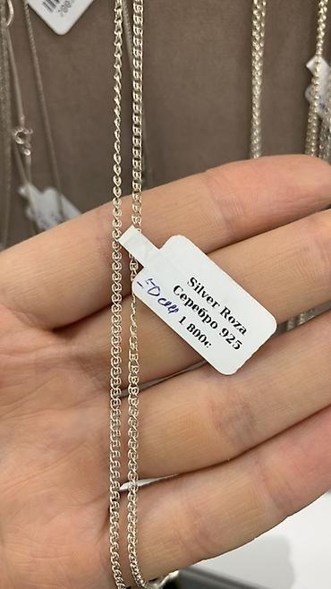 серебро цепочки: Серебряные цепочки Silver Roza, проба 925 Варианты в наличии по — 3