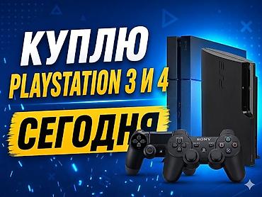 Nintendo 3DS: Скупаю рабочие пс3 пс4 — 1