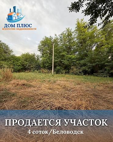 кирком участок: 4 соток, Для строительства — 1