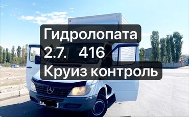покупаем шины бу на переработку цена: Жүк ташуучу унаа, Mercedes-Benz, Стандарт, 3 т, Жаңы