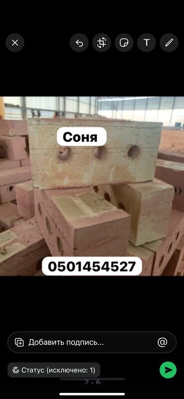 кирпич полавинка: Пустотелый, дырчатый, Жженый кирпич, Полублок, 250x120x90