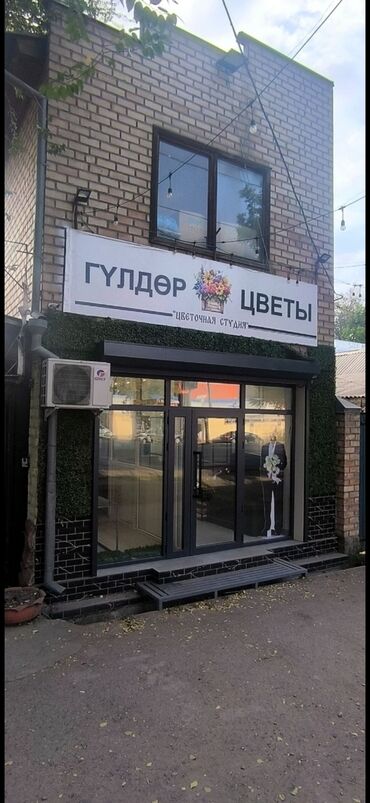 места ошский рынок: Жибек-Жолу\Ленинградская Продается цветочный бизнес Цена: 5000$