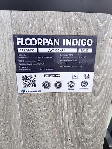 Дом и сад: Ламинат FLOORPAN INDIGO, декор Дуб Оскар (FP628) - Класс — 2