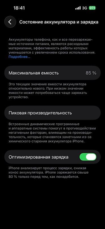 Apple iPhone: IPhone 14 Pro, Золотой, Защитное стекло — 13