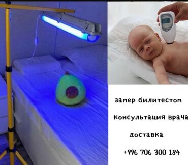 компрессоры в аренду: Фотолампа от желтухи – это устройство для фототерапии, которое