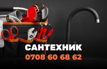 семейная баня арча бешик: Ремонт сантехники Больше 6 лет опыта