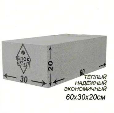 Пеноблок: Пеноблок, 600x300x200, D600, Самовывоз, Платная доставка