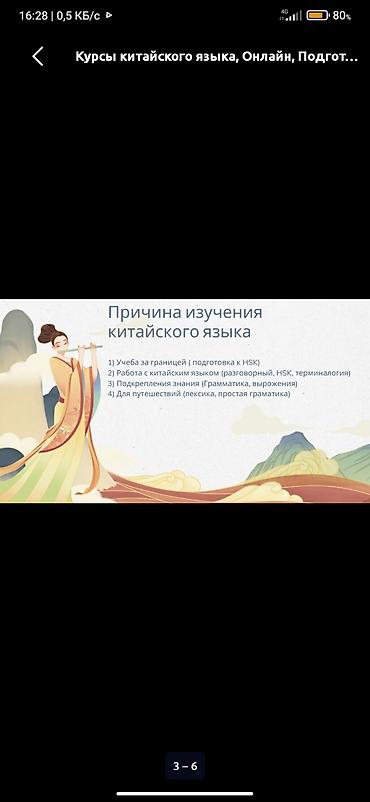корейский одежда: Курсы китайского языка, Онлайн, Подготовка к HSK — 3