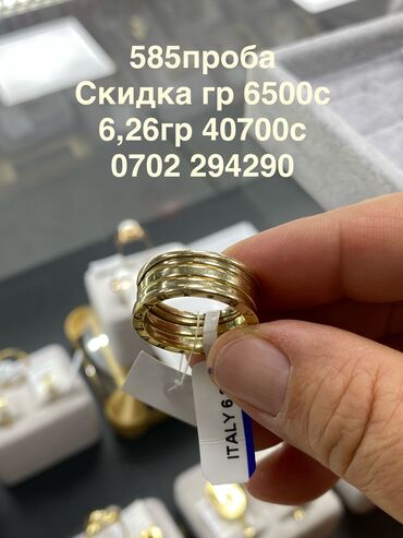 серебряные обручальные кольца для мужчин: Шакек, Үлгүсү 585, Аялдарга, Кыстырмасыз, Жаңы