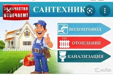 Ремонт сантехники: Ремонт сантехники Больше 6 лет опыта