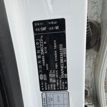 Kia: Kia Sportage: 2019 г., 2 л, Автомат, Дизель, Кроссовер — 10