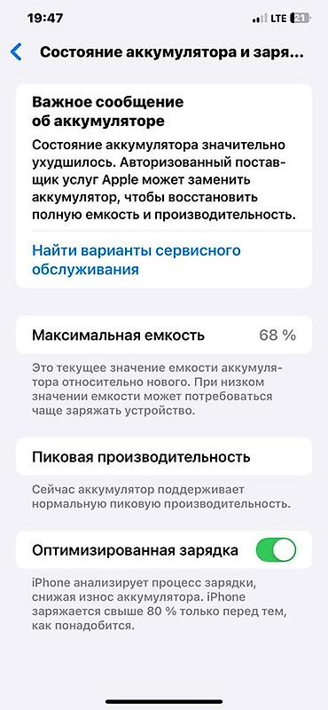 xiami 13: IPhone XS, мах 64 ГБ, золотой косяк экране не большой трещина и камера — 8