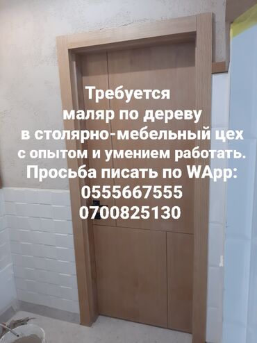 работа с деревом: Требуется Столяр, Оплата Сдельная, Более 5 лет опыта
