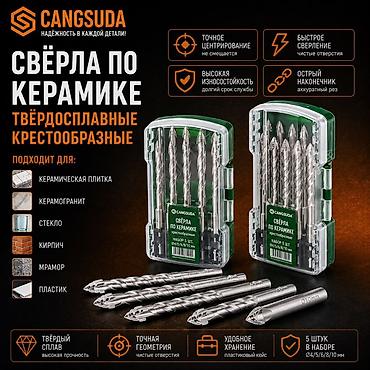 точить: Профессиональные насадки и оснастка CANGSUDA для сверления и долбления — 3