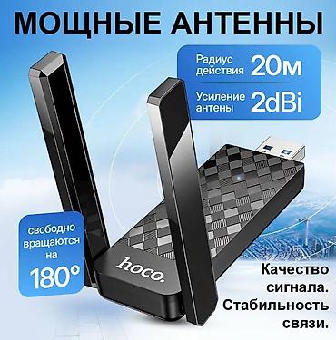 Модемы и сетевое оборудование: Двухдиапазонный адаптер Wi-Fi HOCO HI34 — современная модель для — 3