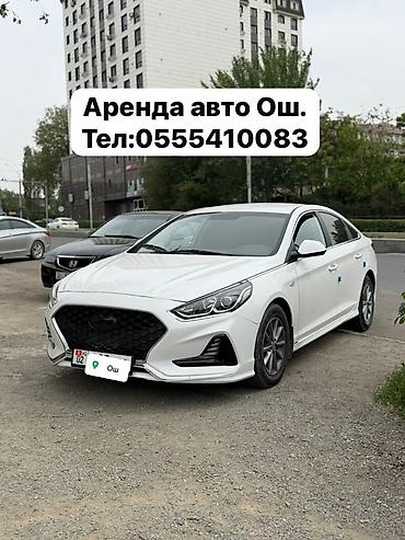 баня семейное: Аренда автомобиля в Оше. Белый седан с современным дизайном и — 1