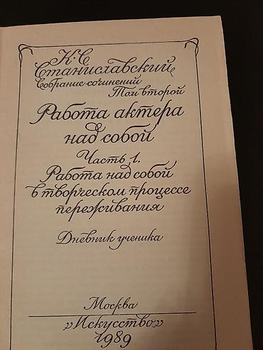 Книги "Кино,театр,музыка". Чтобы посмотреть все мои обьявления,нажмите