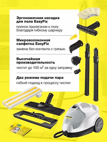 Пароочистители: Пароочиститель Karcher, Новый — 3