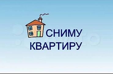 квартира жилье: Сниму квартиру. Рассматривается аренда квартиры для проживания — 1
