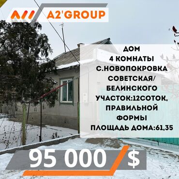 Новостройки от застройщика: Дом, 62 м², 4 комнаты, Агентство недвижимости, Косметический ремонт