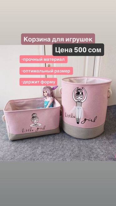 солдатская форма для детей: Буюмдар үчүн себет, түсү - Кызгылт